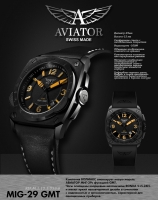 Часы Aviator M.1.12.5.053.6